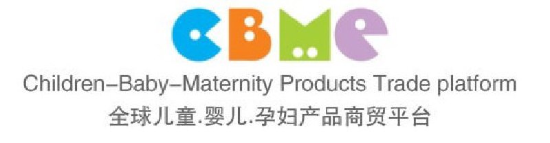 2010第十屆上海兒童、嬰兒、孕婦產(chǎn)品博覽會(huì)<br>CBME上海兒童服裝及配飾博覽會(huì)