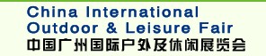 2012中國廣州國際戶外及休閑展覽會(huì)