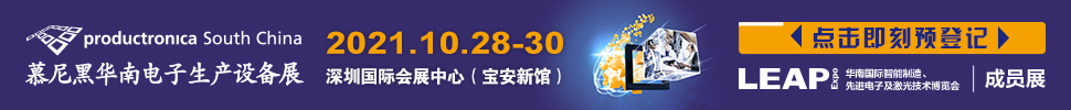 2022華南國(guó)際智能制造、先進(jìn)電子及激光技術(shù)博覽會(huì)