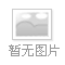 2011第二屆中國(guó)（青島）國(guó)際工程機(jī)械、建筑機(jī)械、工程車(chē)輛暨配件展覽會(huì)<br>2011第二屆中國(guó)（青島）國(guó)際重型汽車(chē)、重型卡車(chē)、專(zhuān)用車(chē)輛暨配件展覽會(huì)